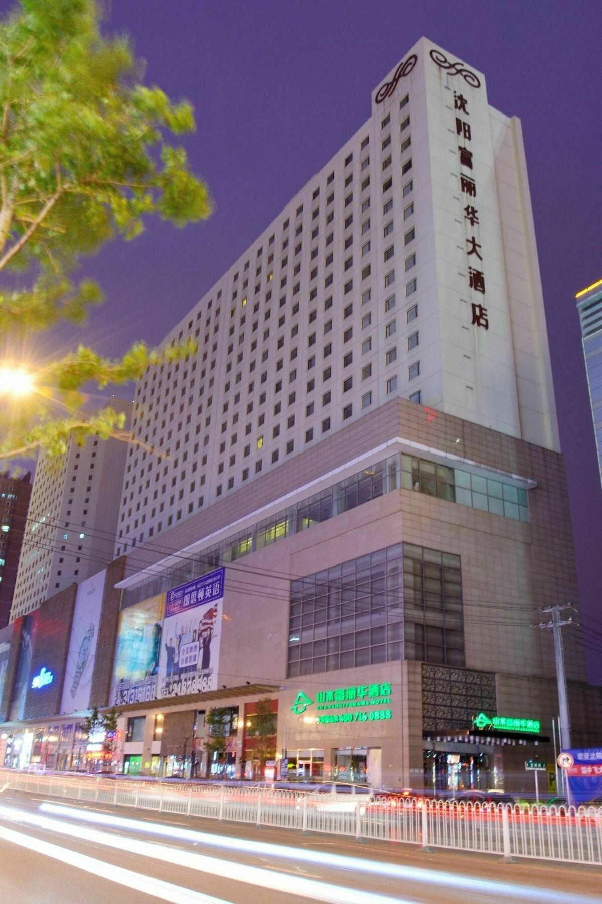 Cyts Shanshui Trends Hotel Shenyang Fulihua Luaran gambar